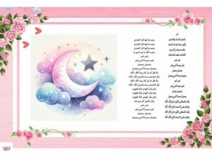 انشودة قمر سيدنا النبي مكتوبة