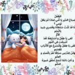 أنشودة حلم طفل