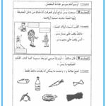 تمارين التغذية