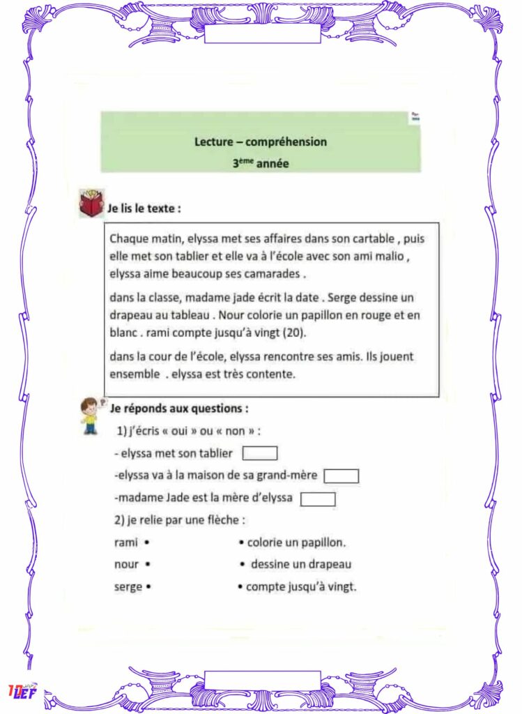 قراءة وفهم فرنسية سنة ثالثة