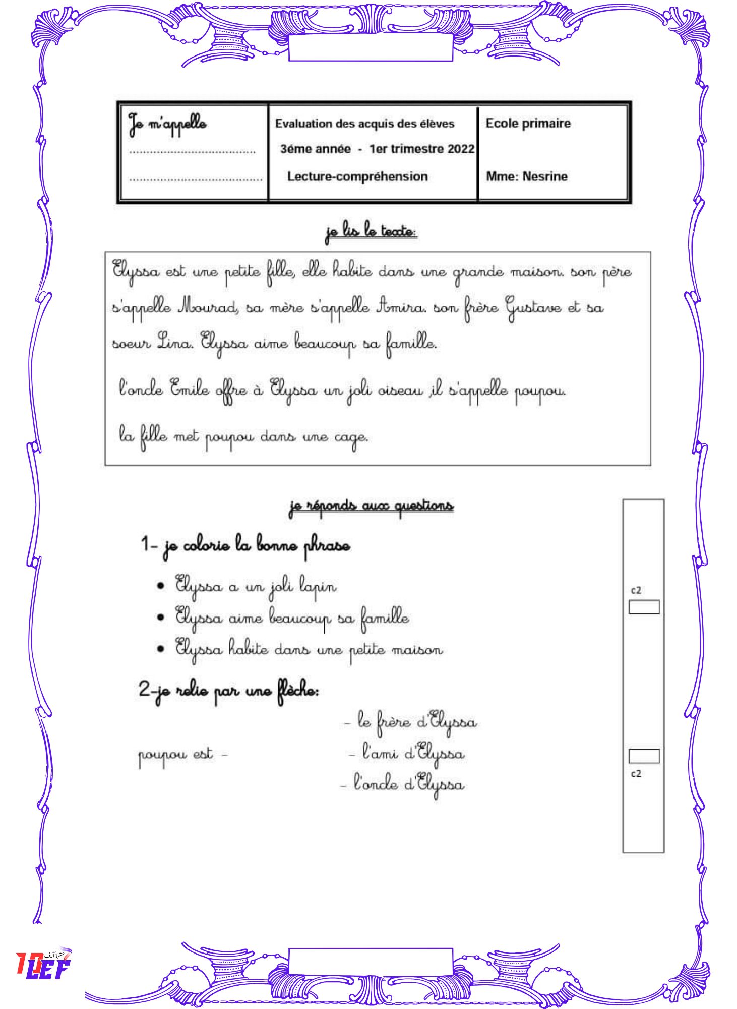 امتحانات فرنسية سنة ثالثة الثلاثي الأول pdf