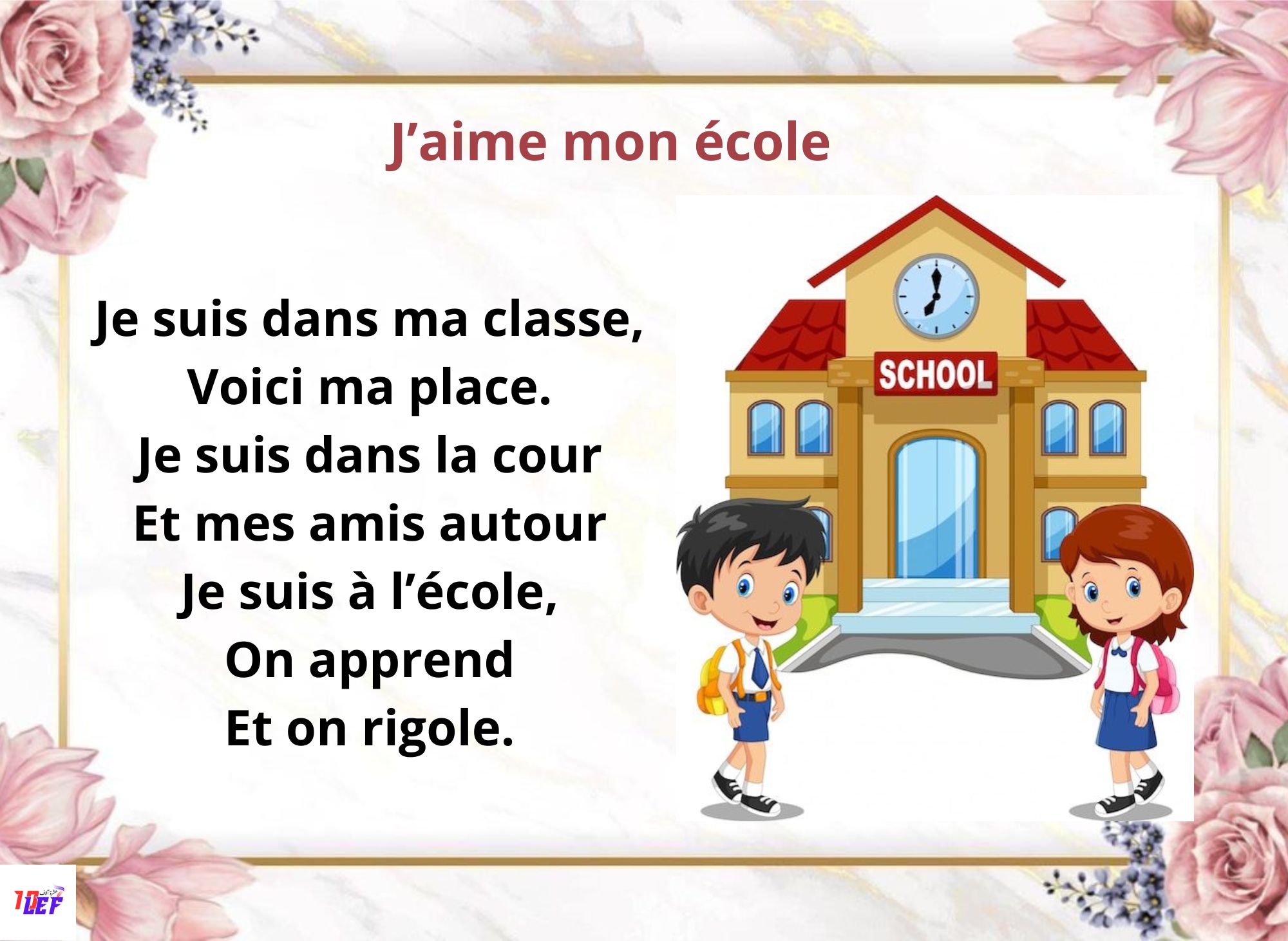 محفوظات فرنسية سنة ثالثة