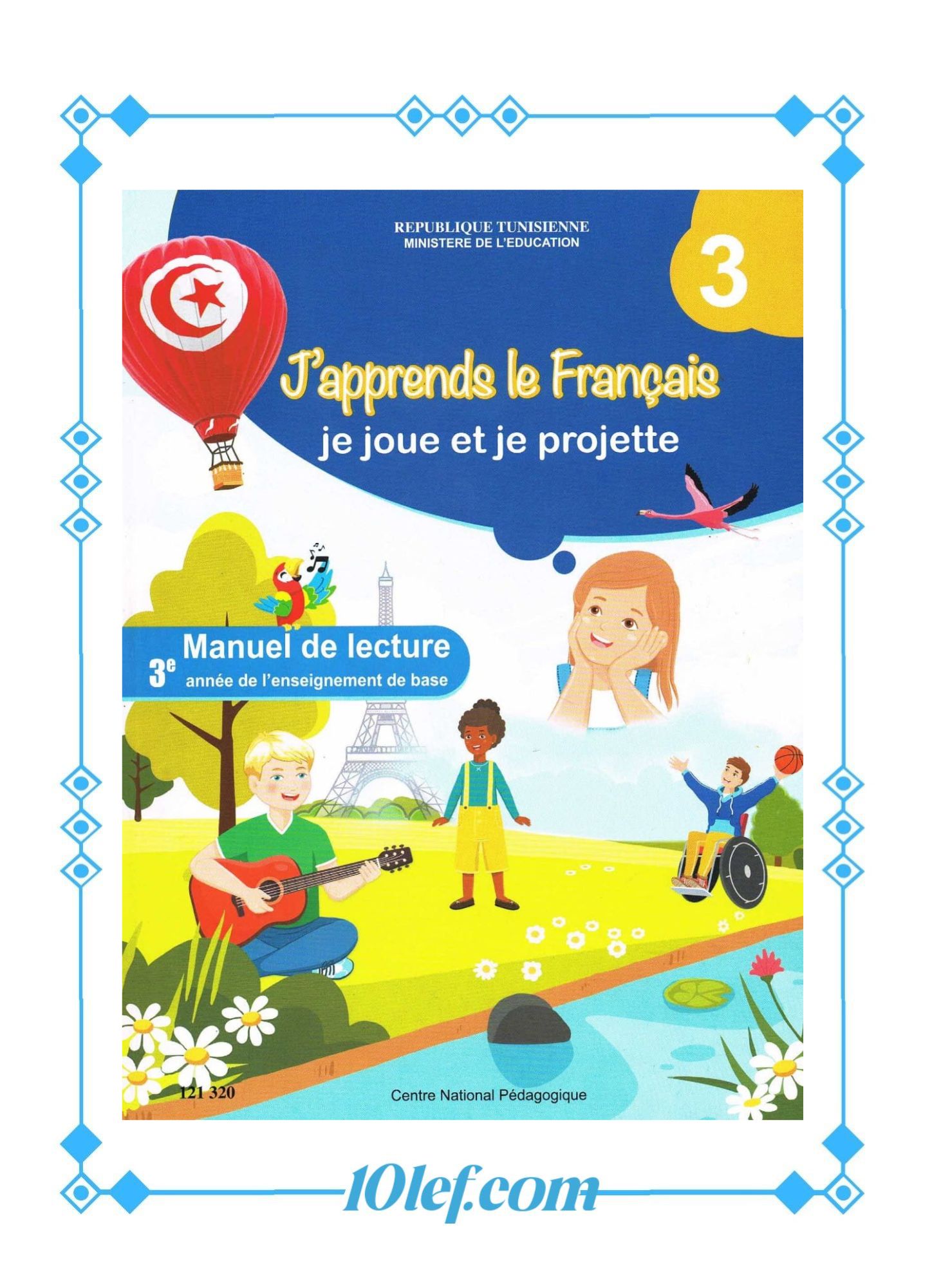 كتاب فرنسية سنة ثالثة