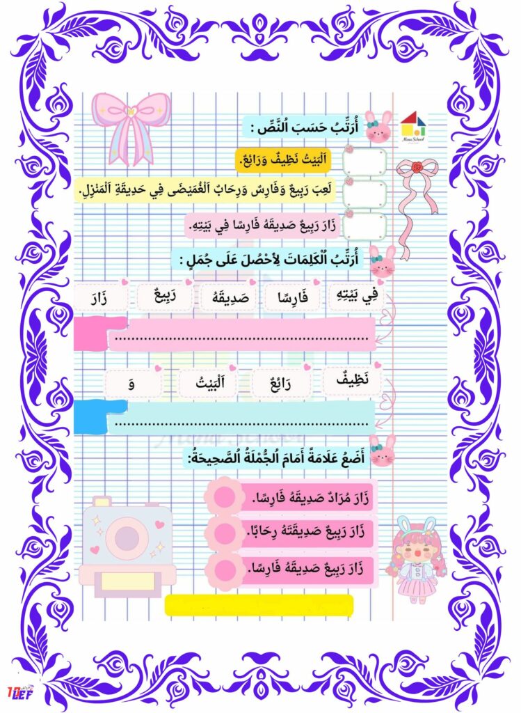 نص قراءة سنة اولى