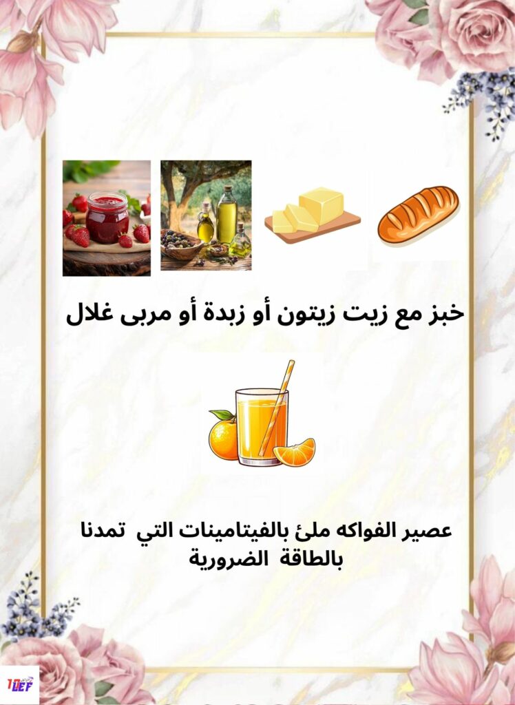 بحث حول التغذية عند الإنسان