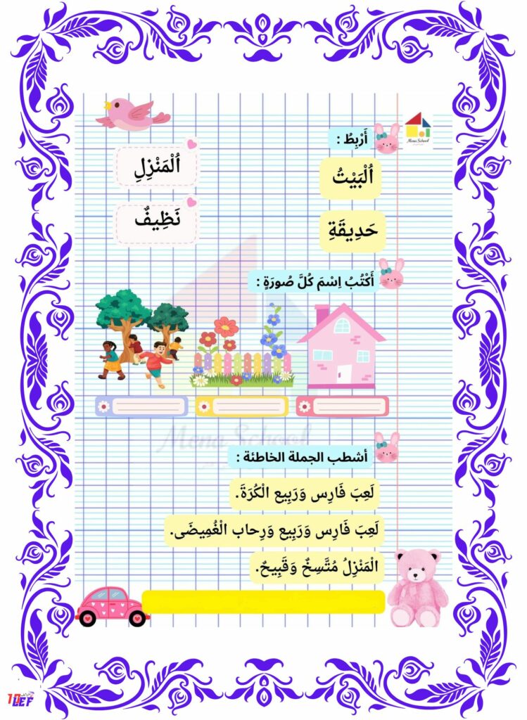 نص قراءة سنة اولى