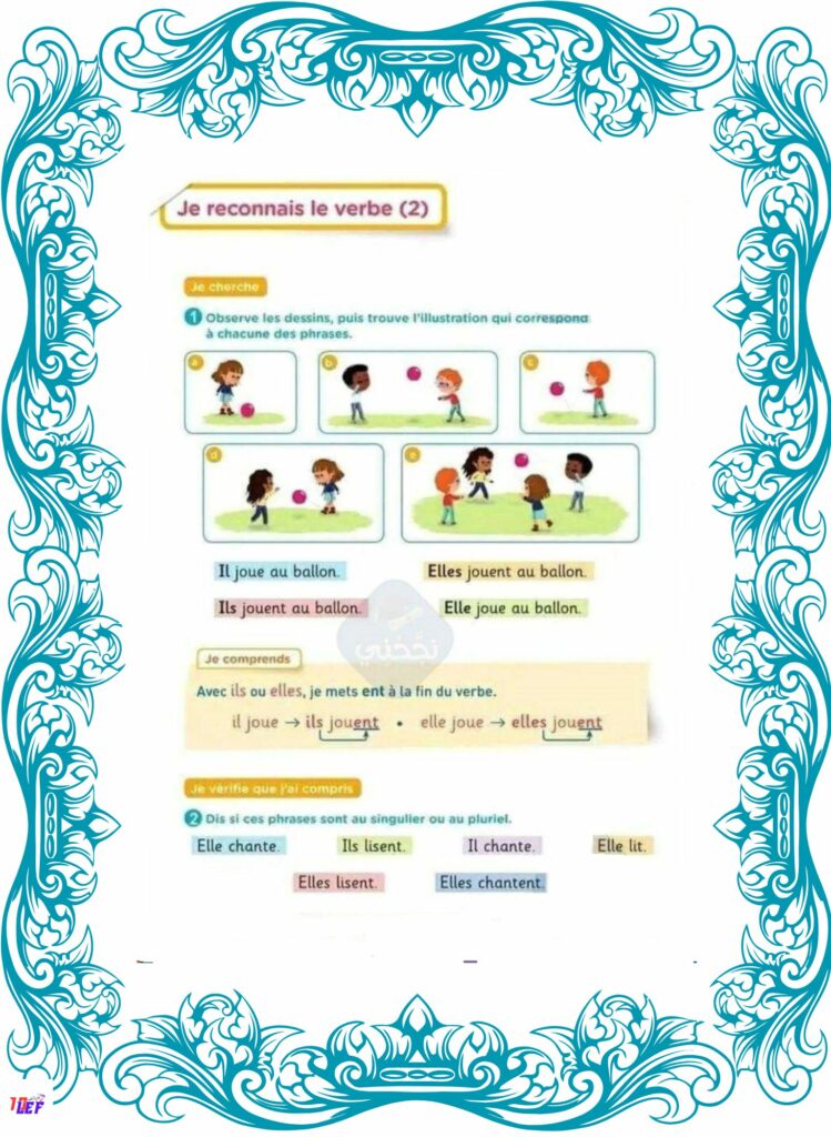 فرنسية سنة رابعة الثلاثي الأول