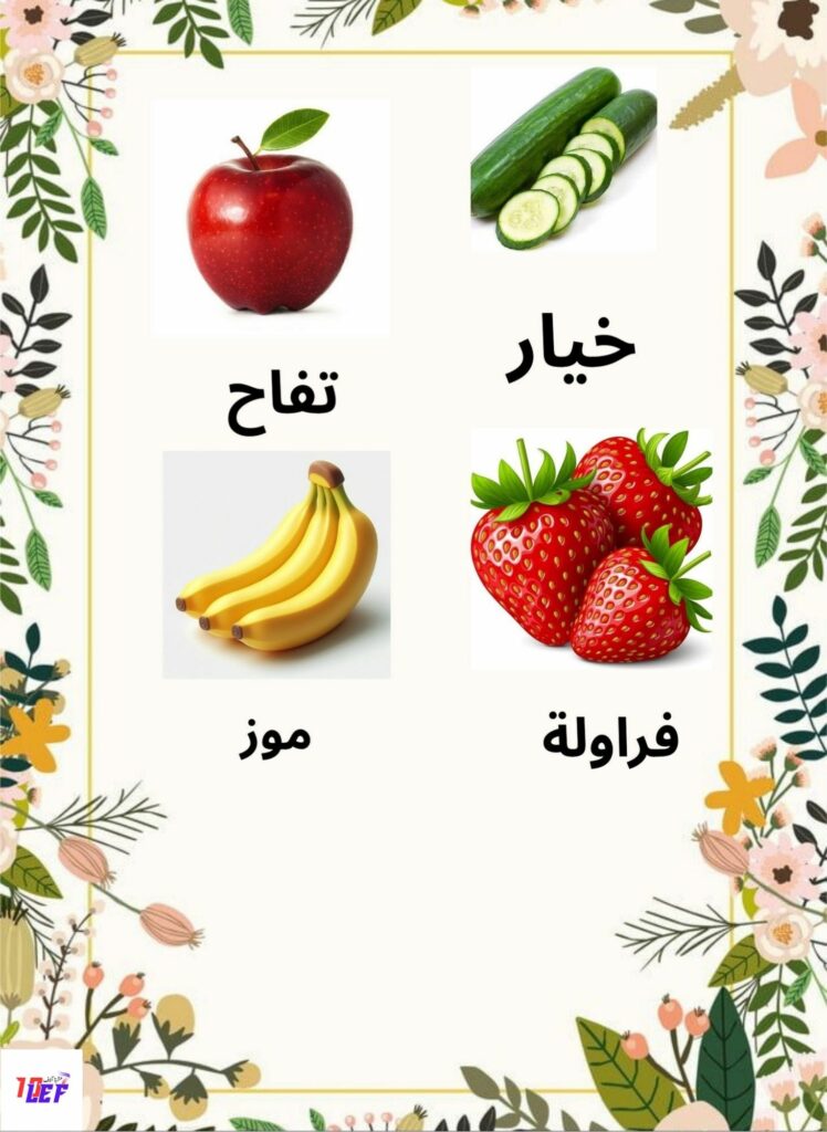 بحث حول التغذية عند الإنسان سنة ثانية