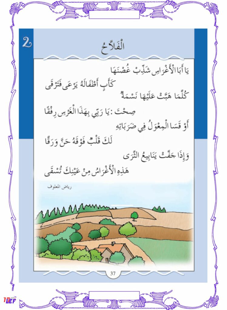 كتاب قراءة سنة ثالثة