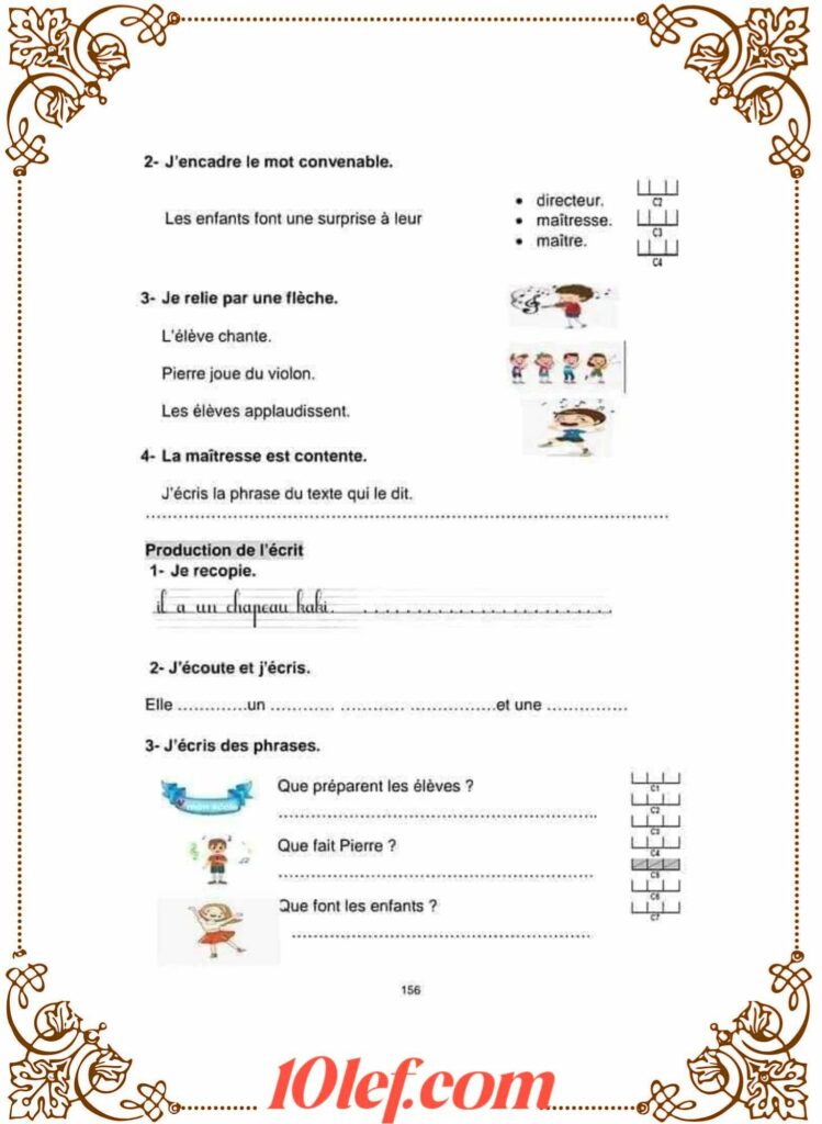 فرنسية سنة ثالثة ابتدائي