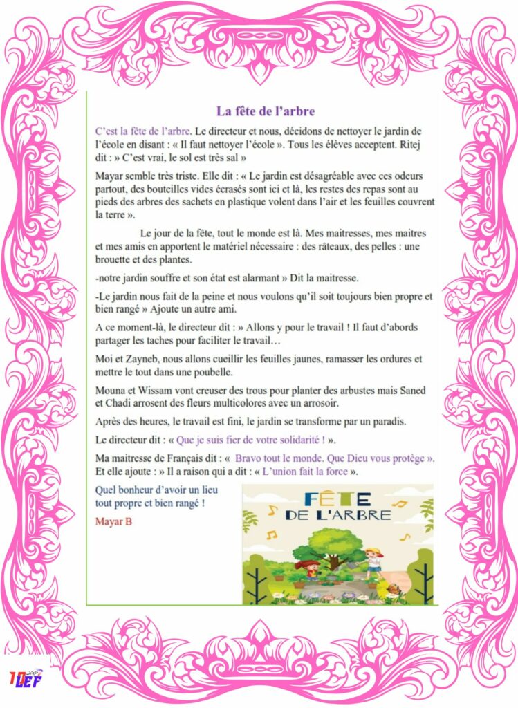 انتاج كتابي بالفرنسية