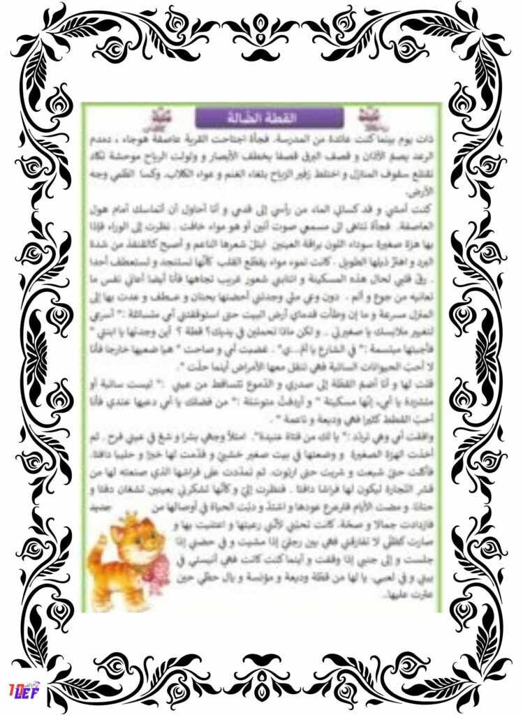 انتاج كتابي حول ضياع حيوان اليف