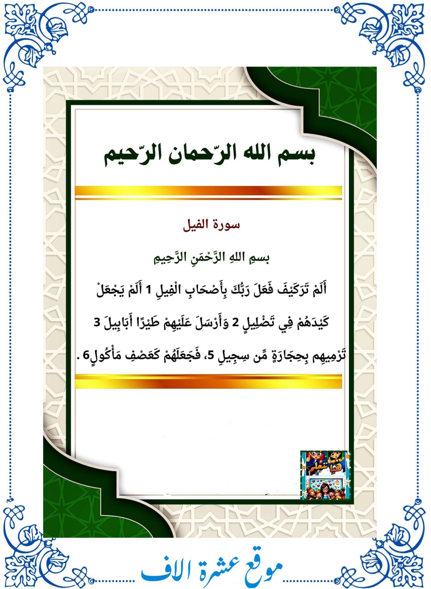 تربية اسلامية سنة ثانية