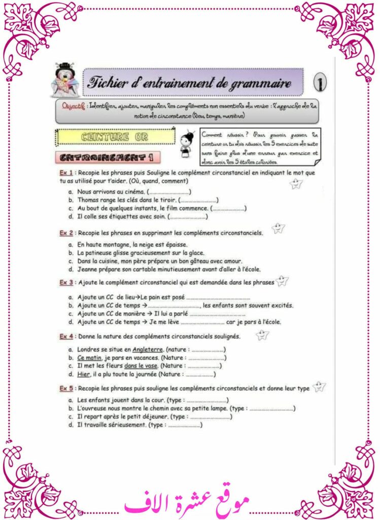 تمارين فرنسية سنة سادسة  الثلاثي الأول