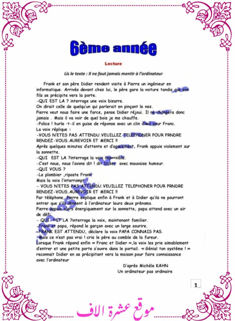 امتحان فرنسية سنة سادسة الثلاثي الاول
