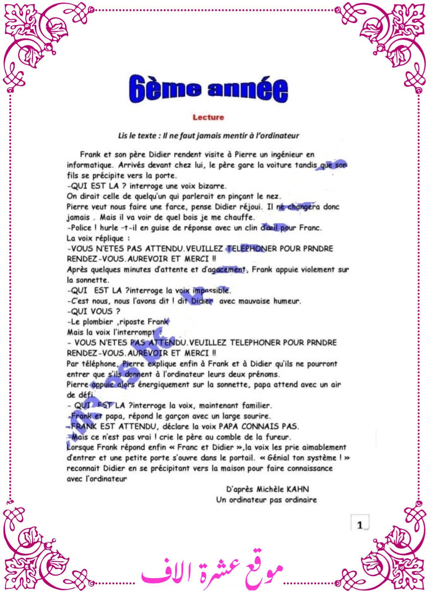 امتحان فرنسية سنة سادسة الثلاثي الاول