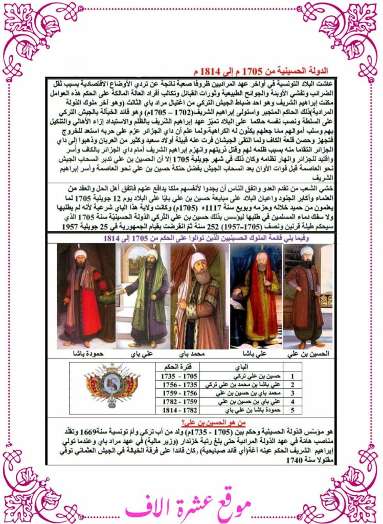 تاريخ سنة سادسة