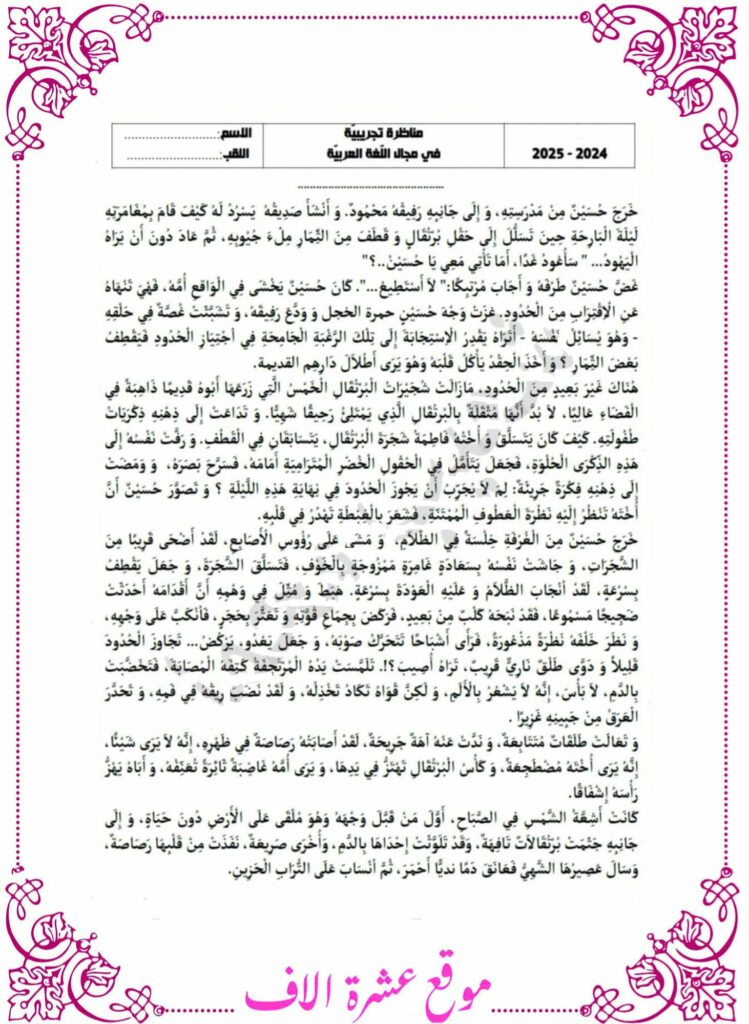 دراسة نص سنة سادسة