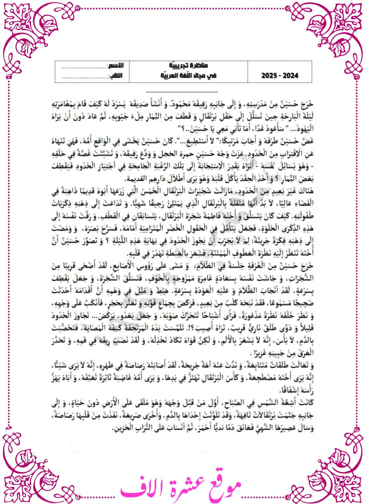 دراسة نص سنة سادسة