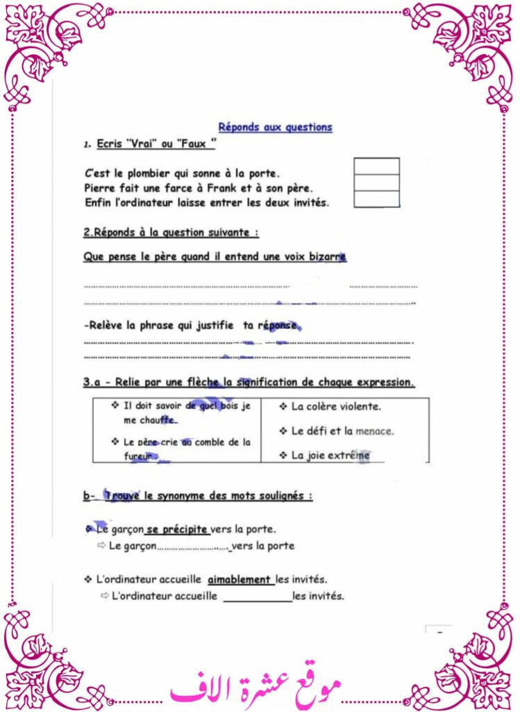 امتحان فرنسية سنة سادسة الثلاثي الاول