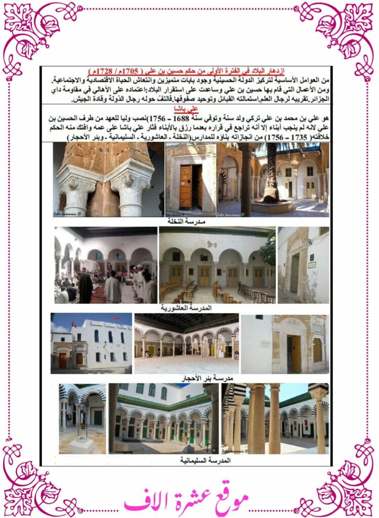 تاريخ سنة سادسة