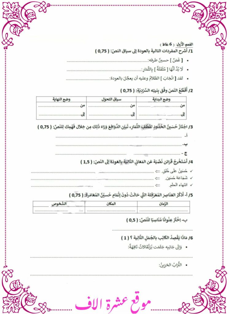 دراسة نص سنة سادسة