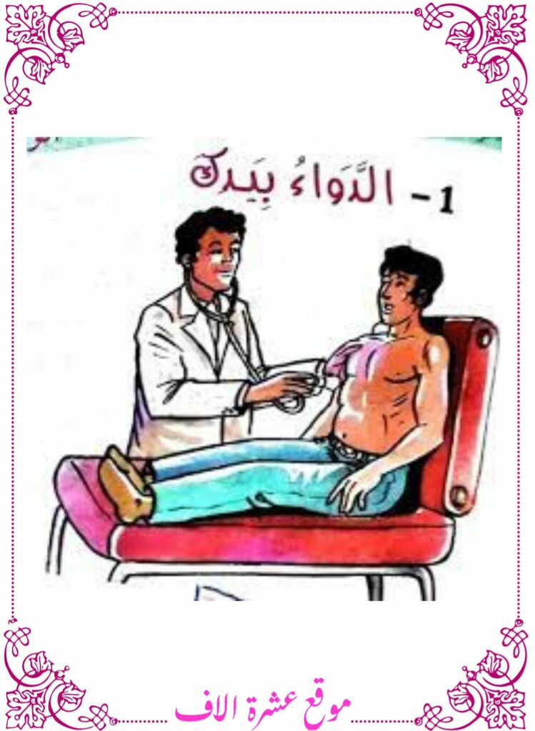 كتاب القراءة سنة سادسة