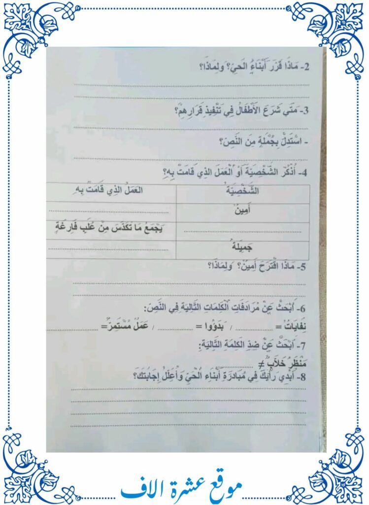 نص قراءة سنة ثانية