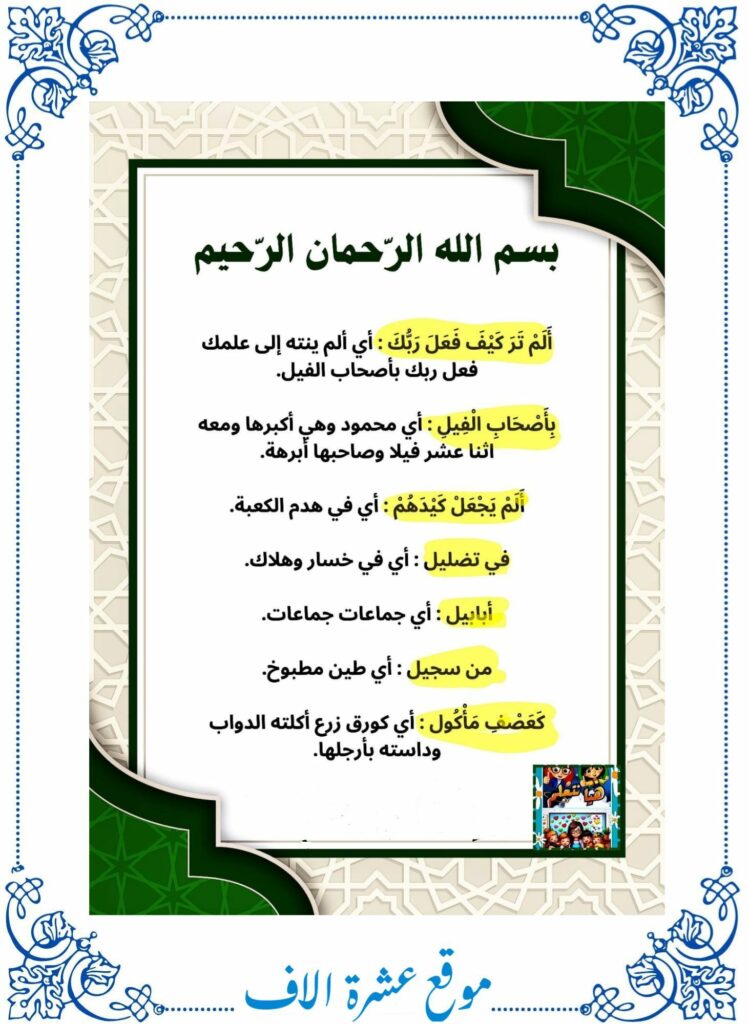 تربية اسلامية سنة ثانية