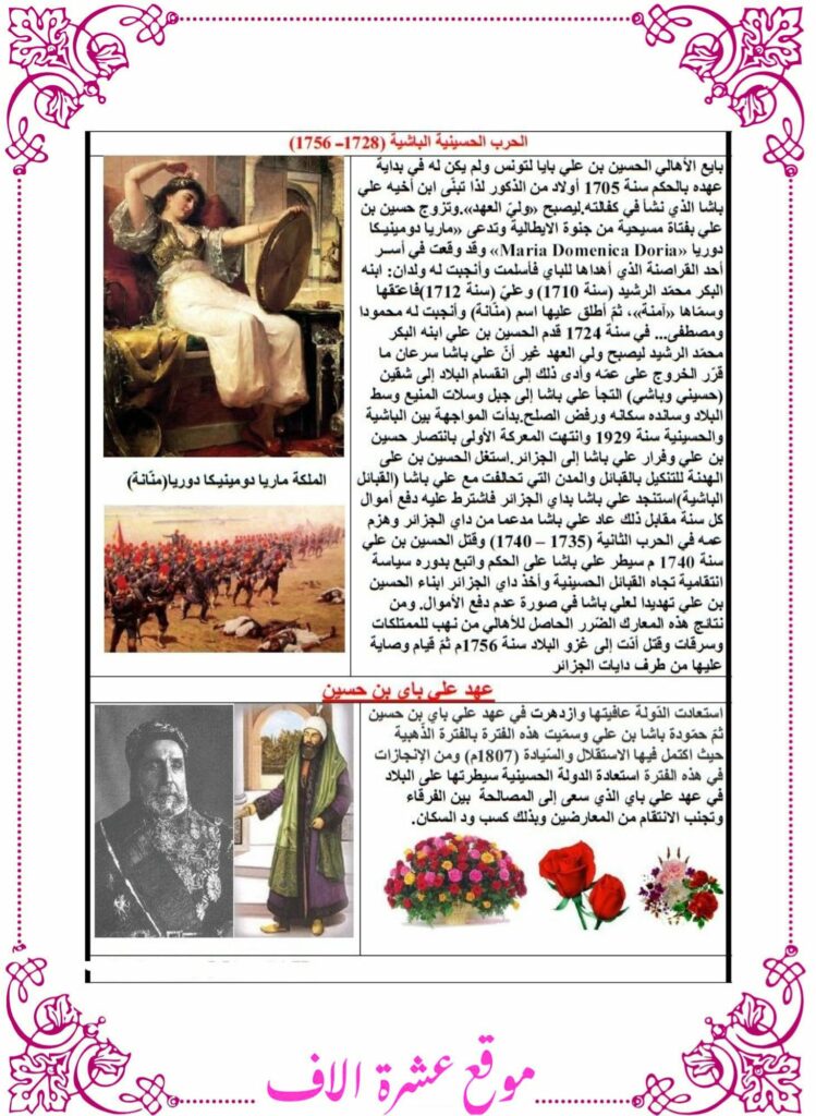 تاريخ سنة سادسة