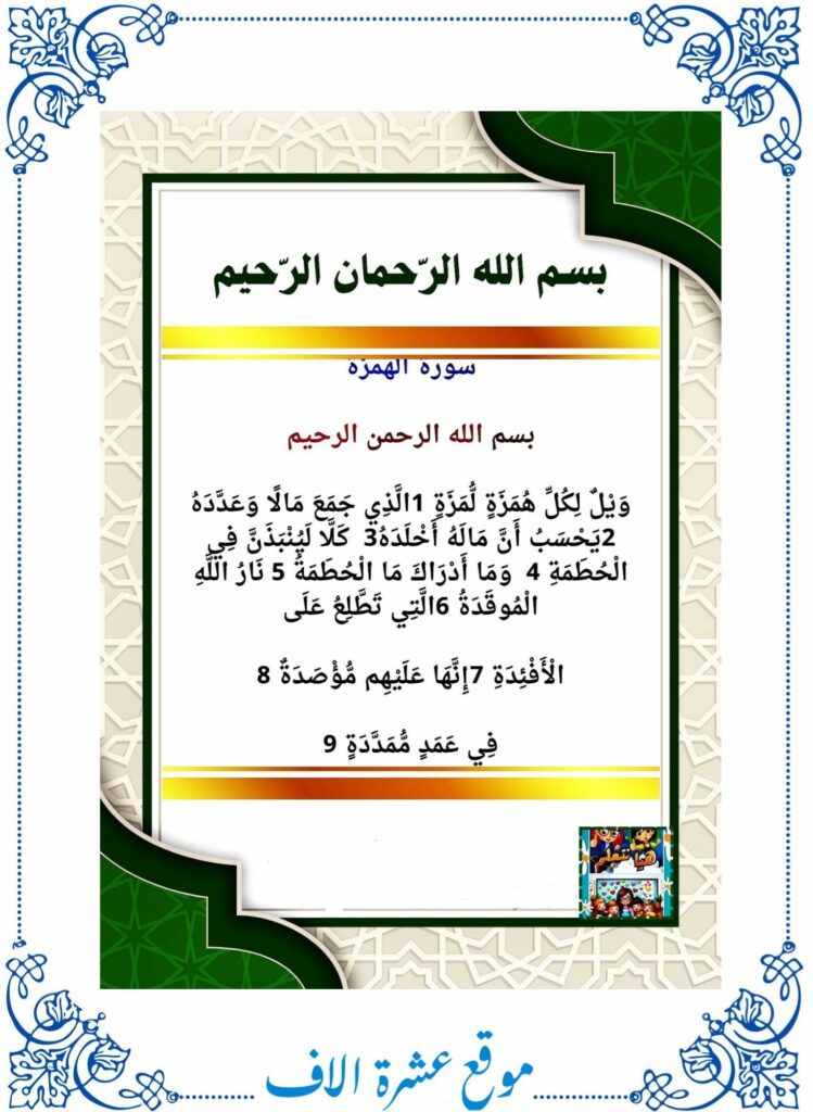 تربية اسلامية سنة ثانية