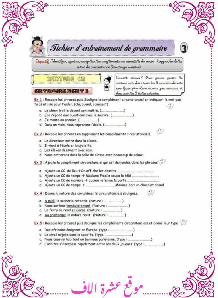 تمارين فرنسية سنة سادسة الثلاثي الأول