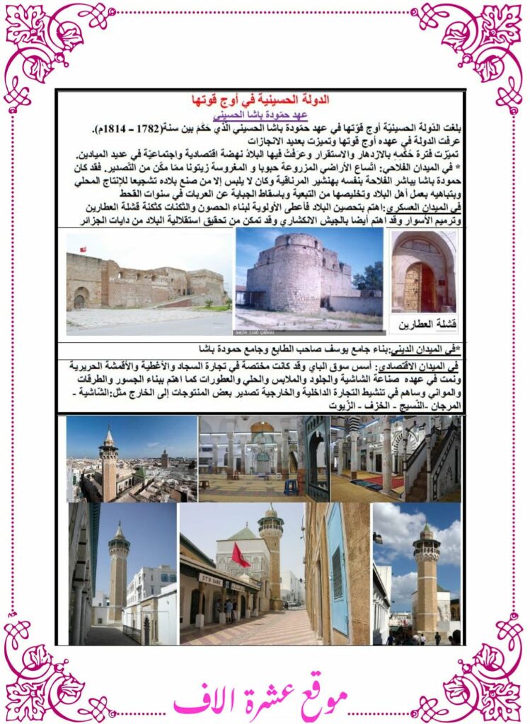 تاريخ سنة سادسة