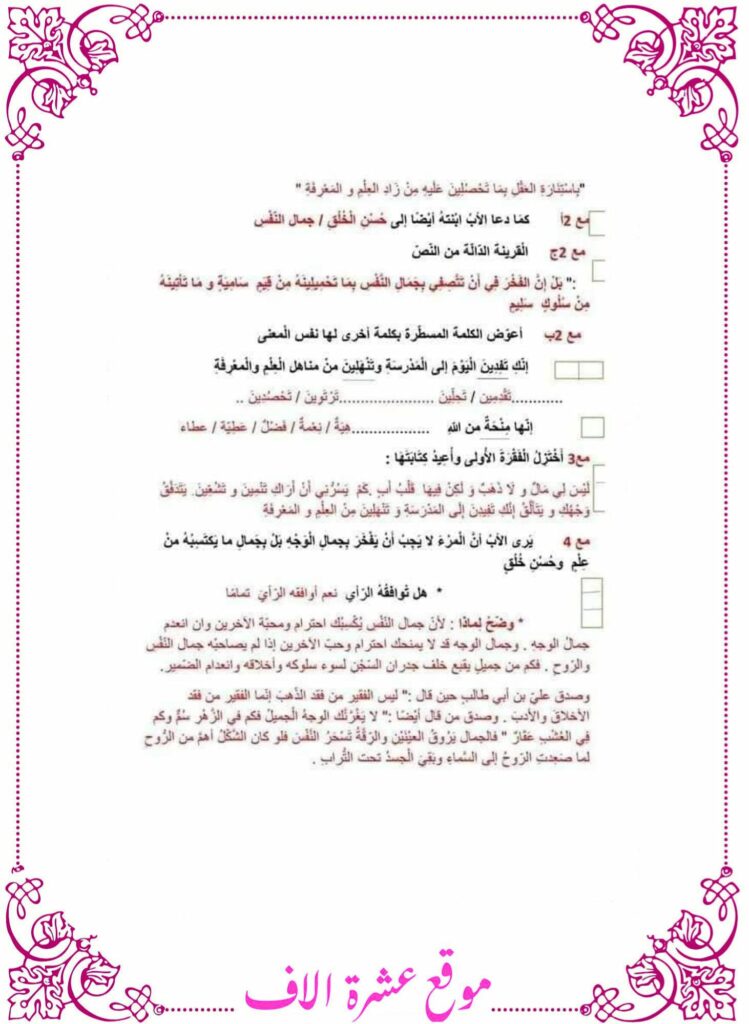 امتحانات سنة سادسة مع الإصلاح قراءة