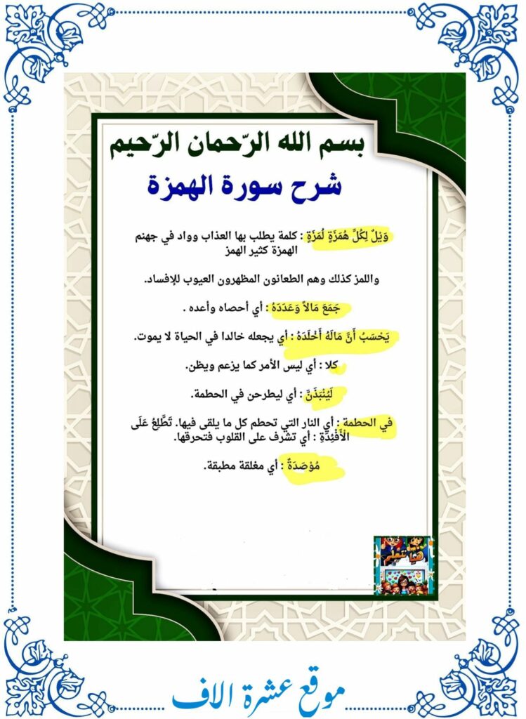 تربية اسلامية سنة ثانية