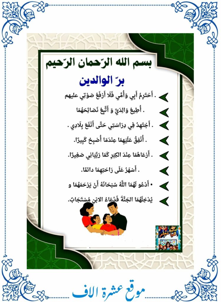 تربية اسلامية سنة ثانية