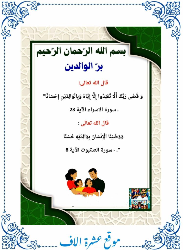 تربية اسلامية سنة ثانية