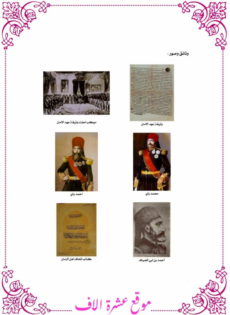 تلخيص دروس تاريخ سنة سادسة ثلاثي أول