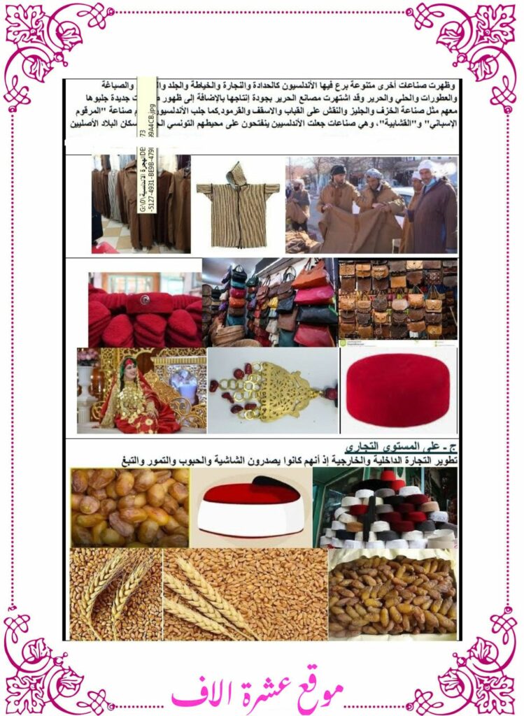 دروس تاريخ سنة سادسة