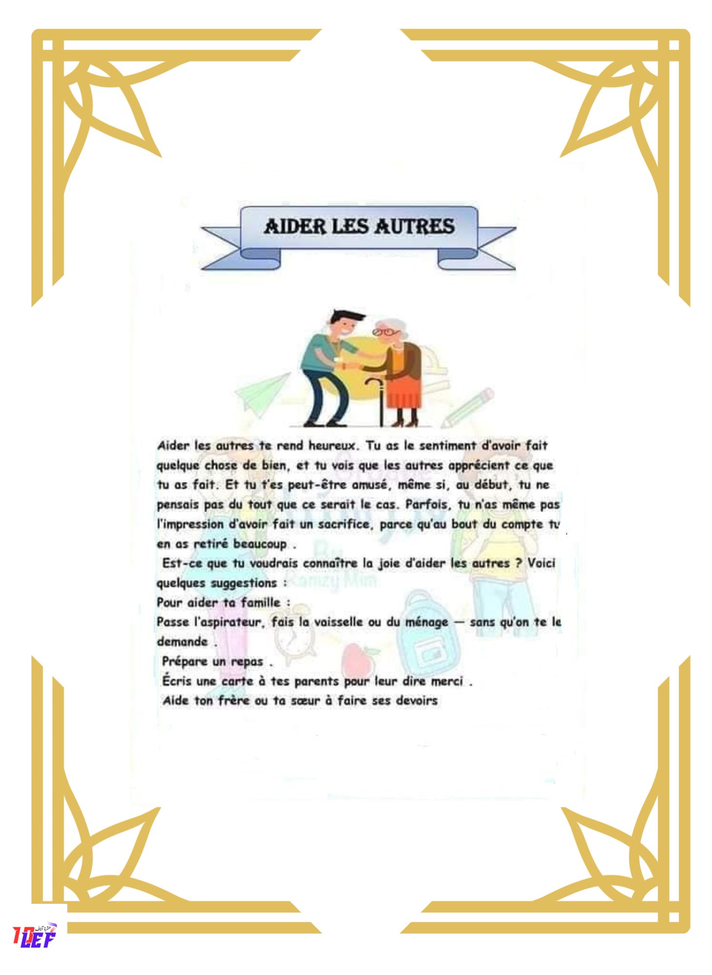 انتاج كتابي فرنسية سنة خامسة