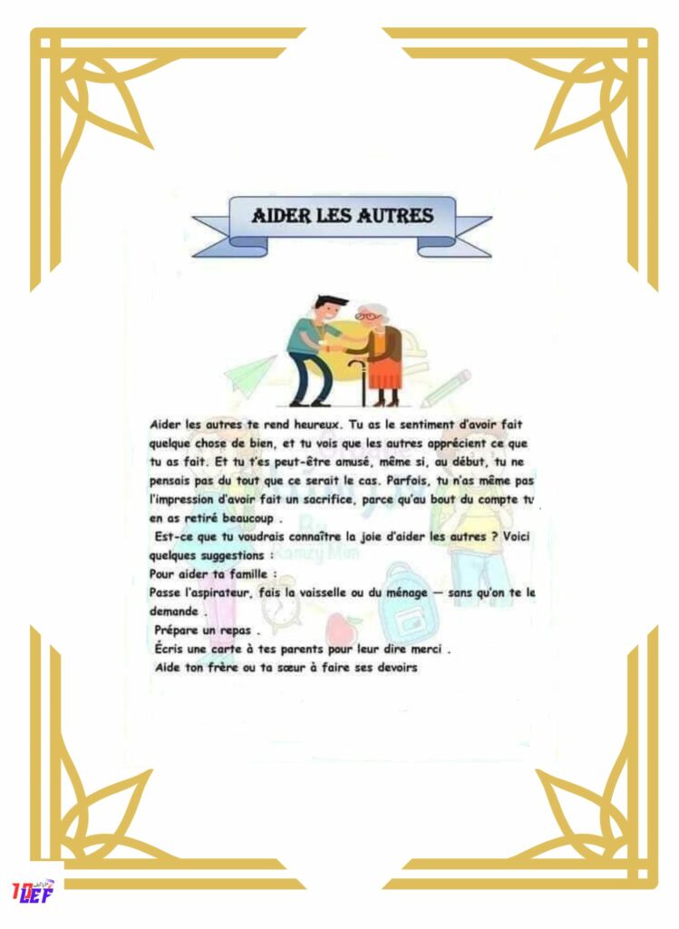 انتاج كتابي عيد الامهات