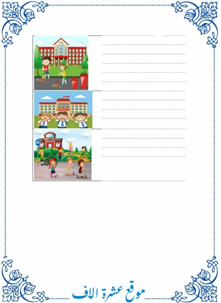 انتاج كتابي سنة ثانية الثلاثي الاول