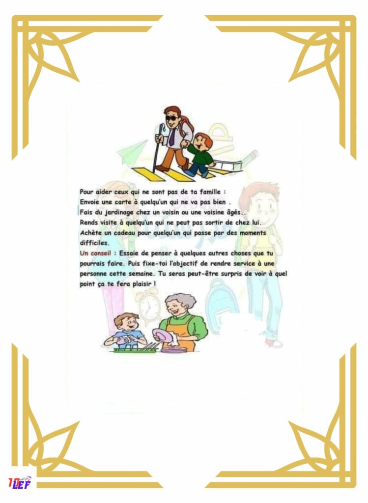 انتاج كتابي عيد الامهات