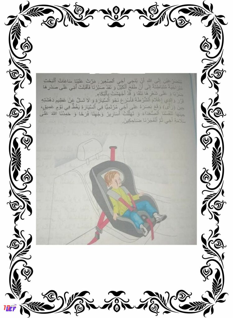 انتاج كتابي حول ضياع طفل في الغابة