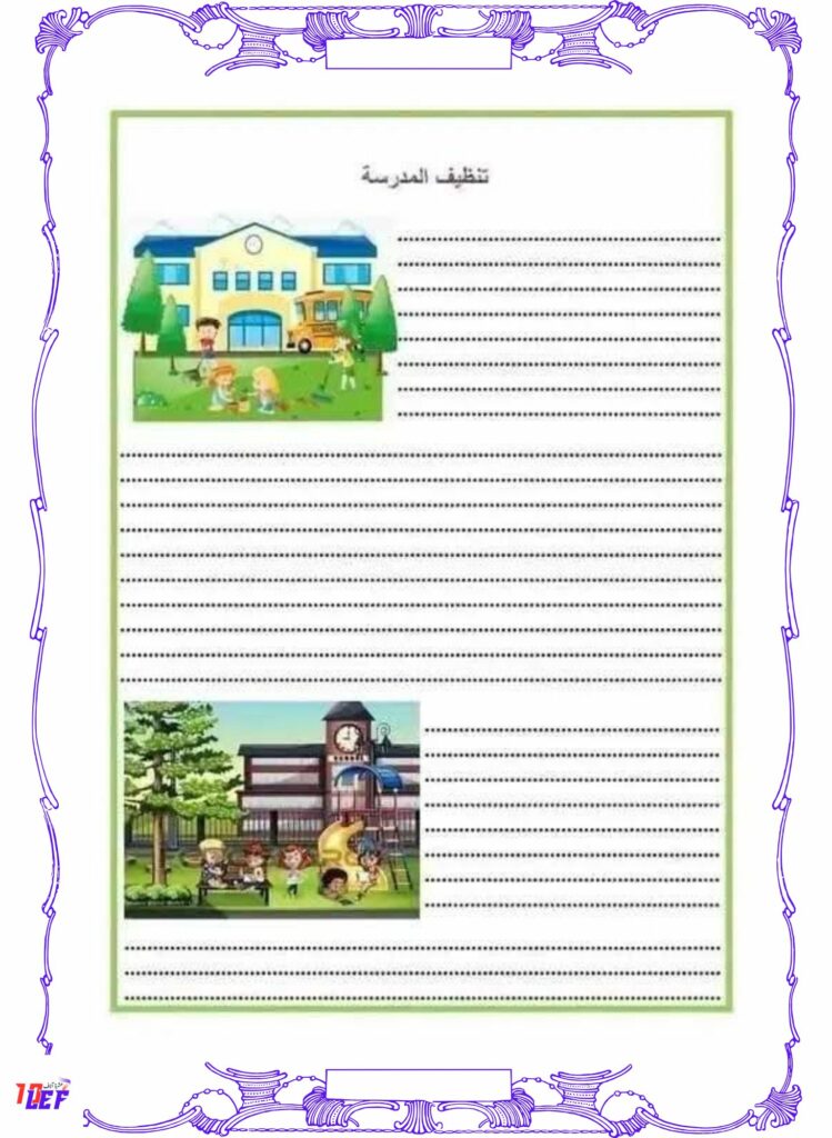 انتاج كتابي سنة ثالثة ثلاثي اول