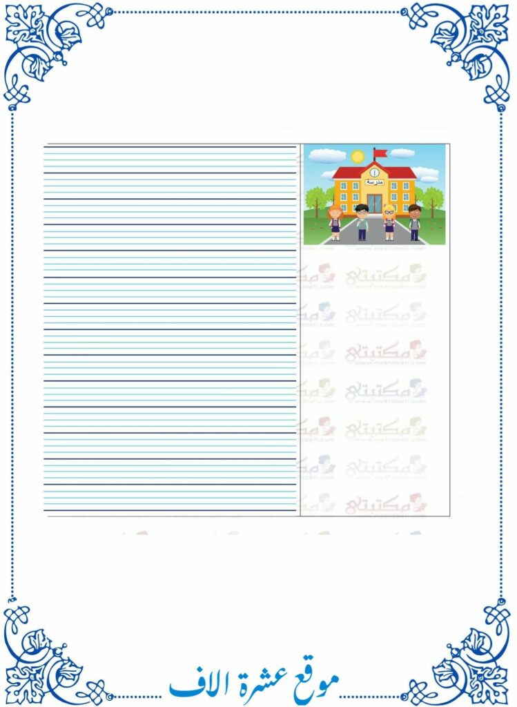 امتحان انتاج كتابي سنة ثانية الثلاثي الأول