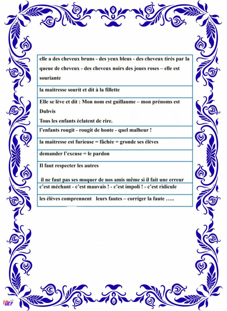 انتاج كتابي بالفرنسية على العودة المدرسية