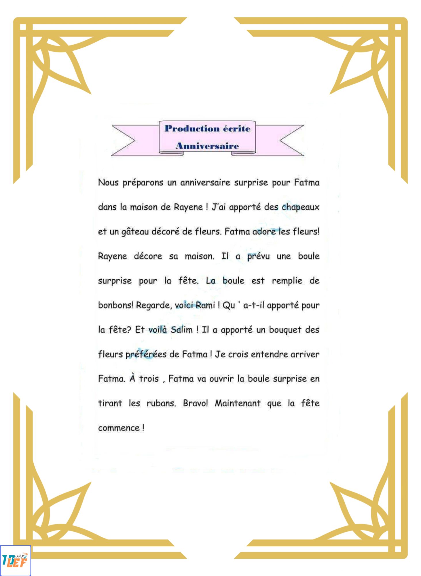 انتاج كتابي فرنسية سنة خامسة الثلاثي الثاني